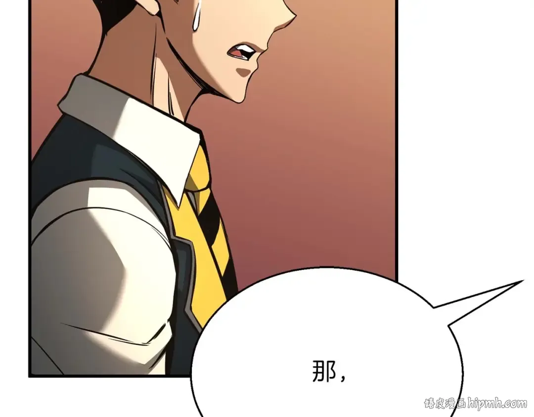 第19话 打败我 第152页