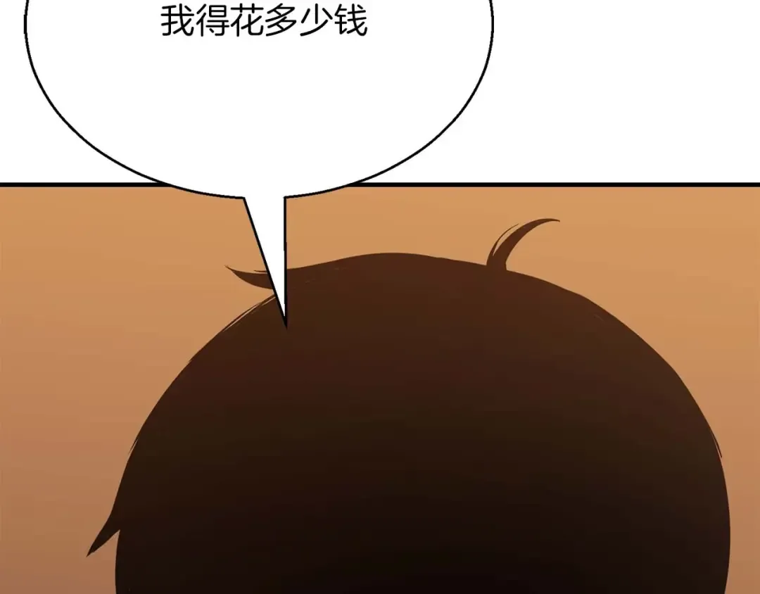 第19话 打败我 第154页