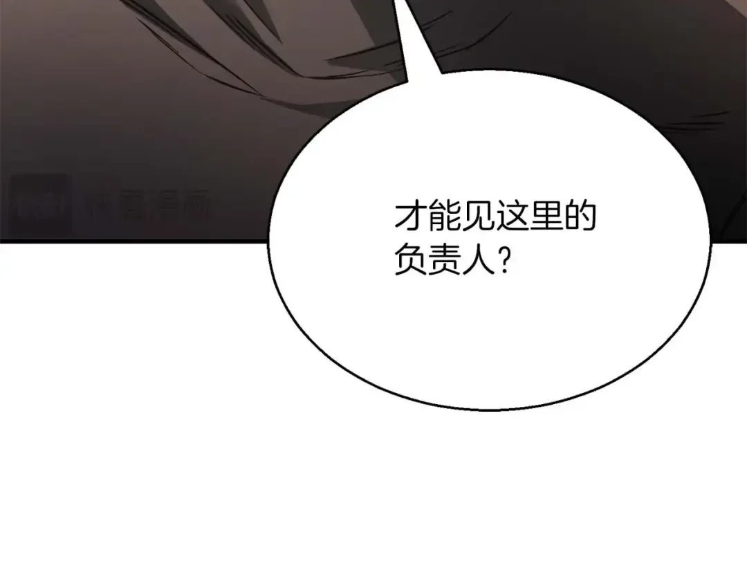 第19话 打败我 第156页