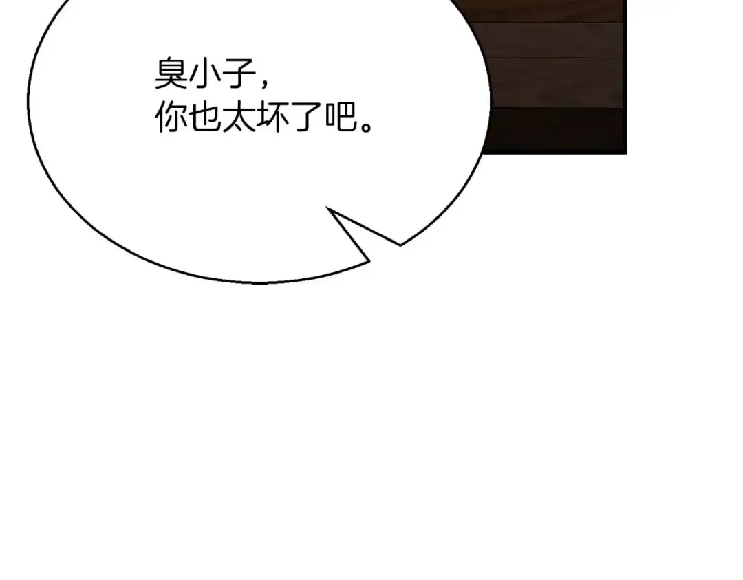 第19话 打败我 第161页
