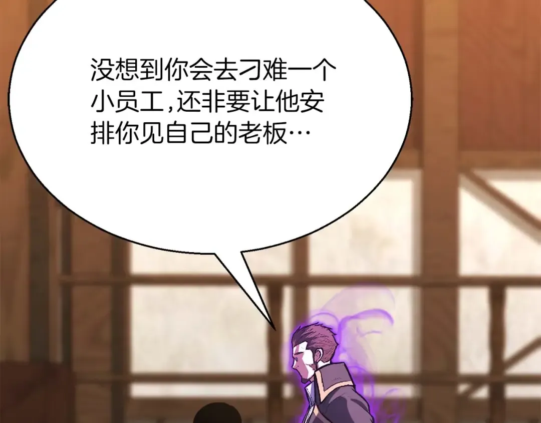 第19话 打败我 第163页