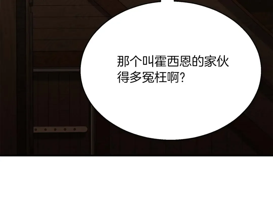 第19话 打败我 第165页