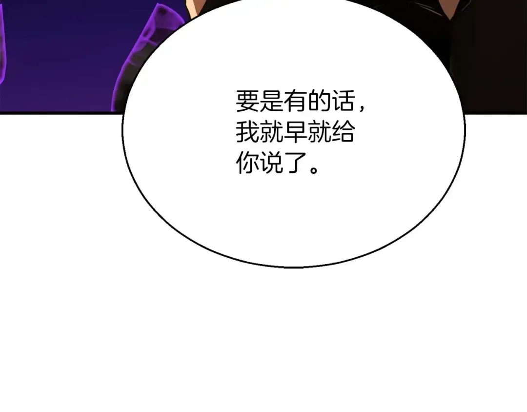 第19话 打败我 第169页