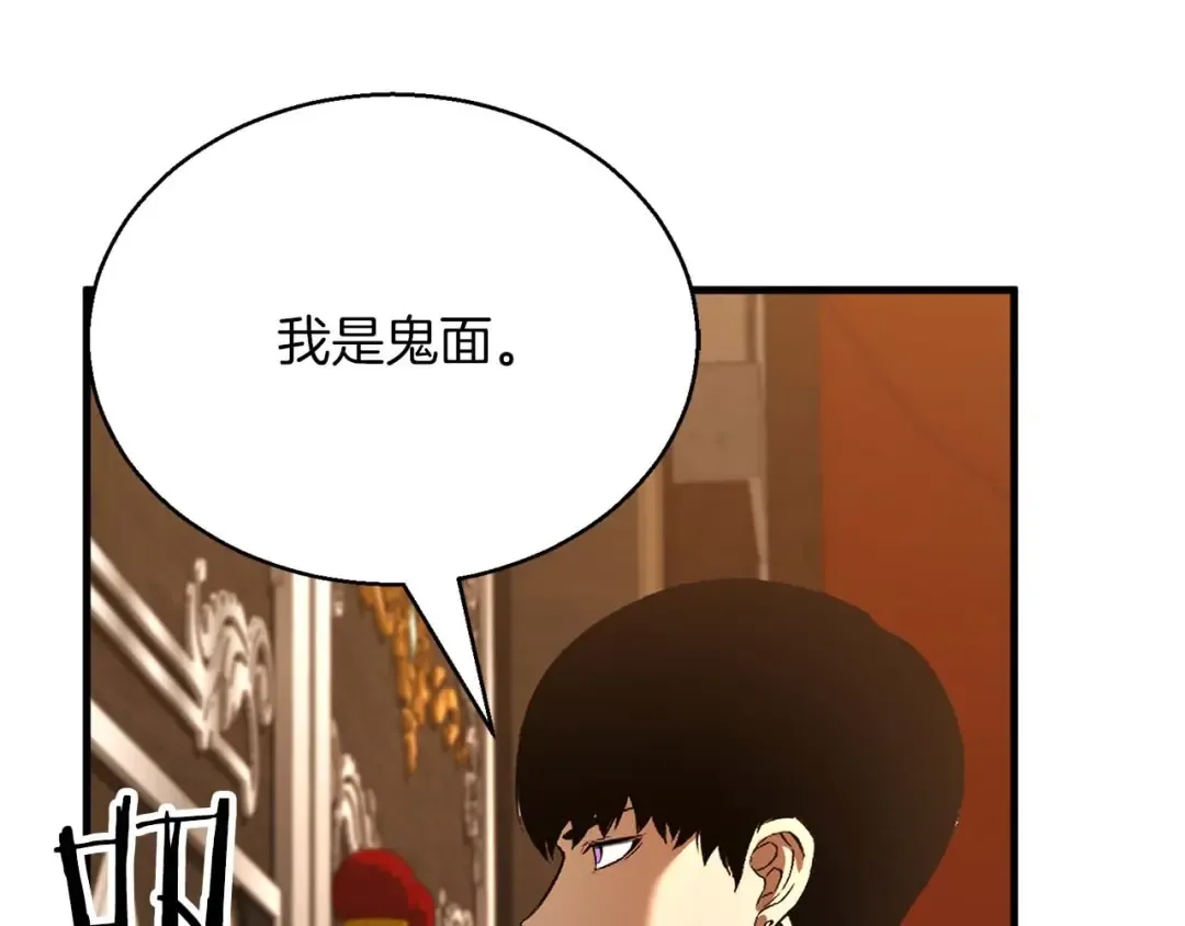 第19话 打败我 第175页