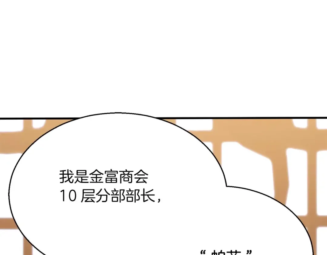 第19话 打败我 第182页