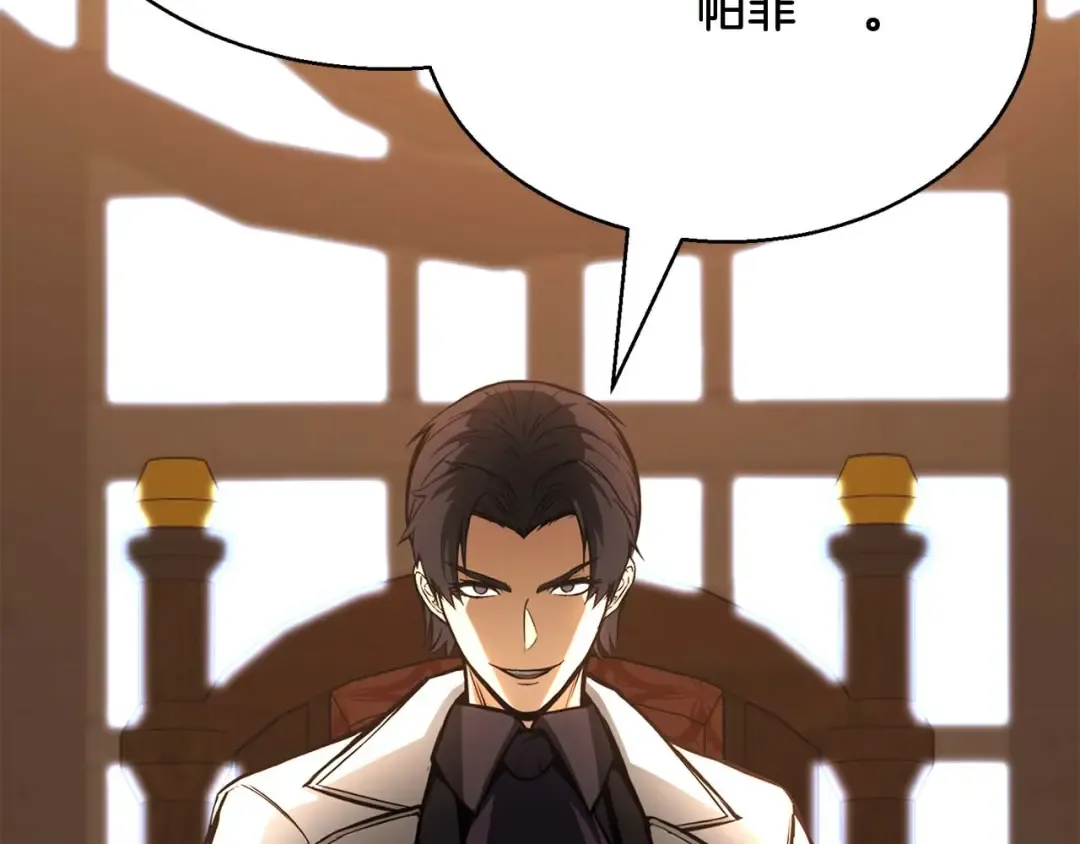 第19话 打败我 第183页