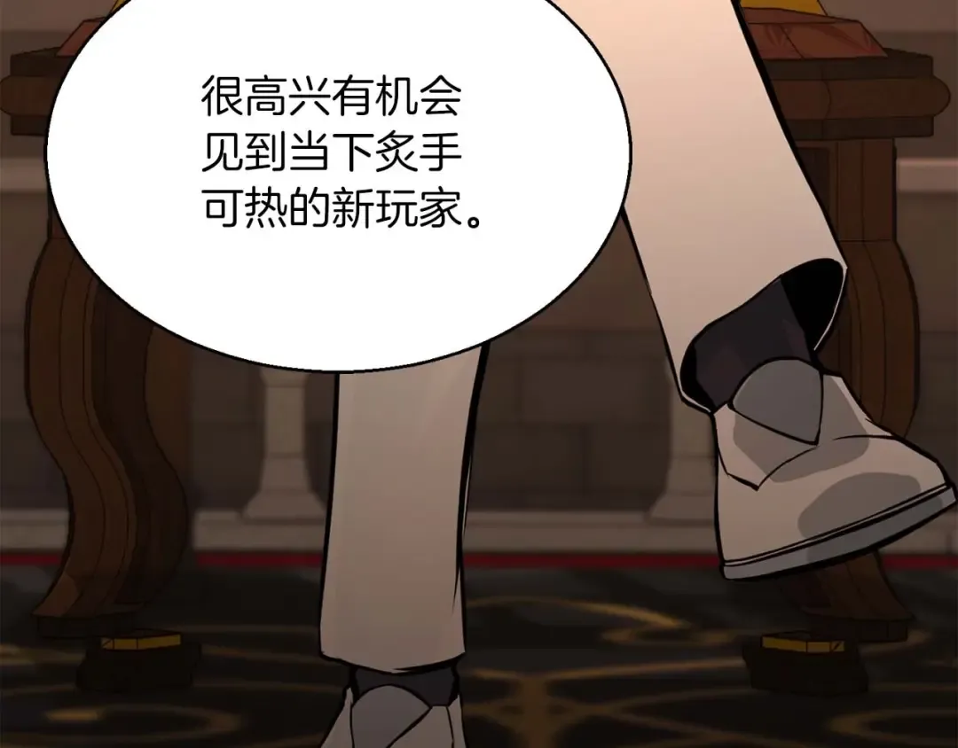 第19话 打败我 第185页