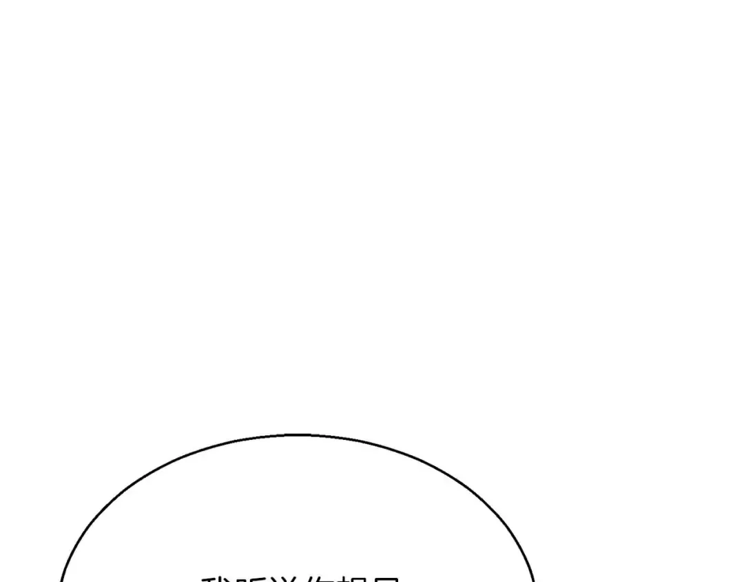 第19话 打败我 第187页