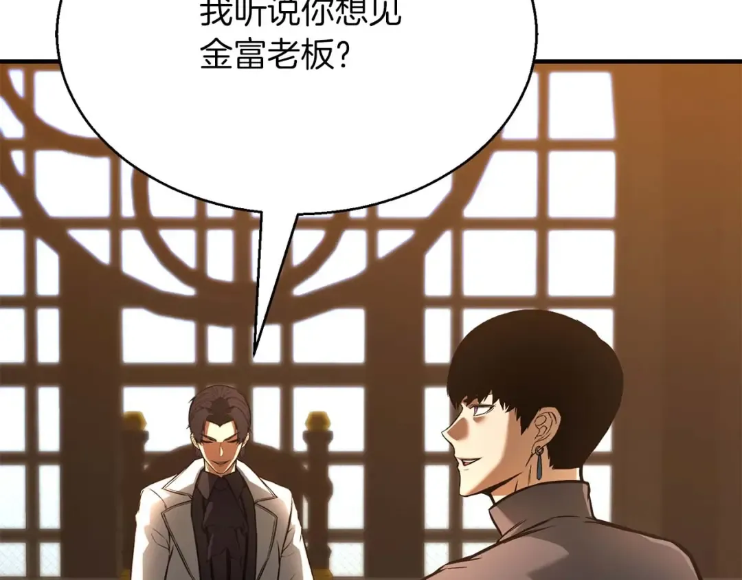 第19话 打败我 第188页