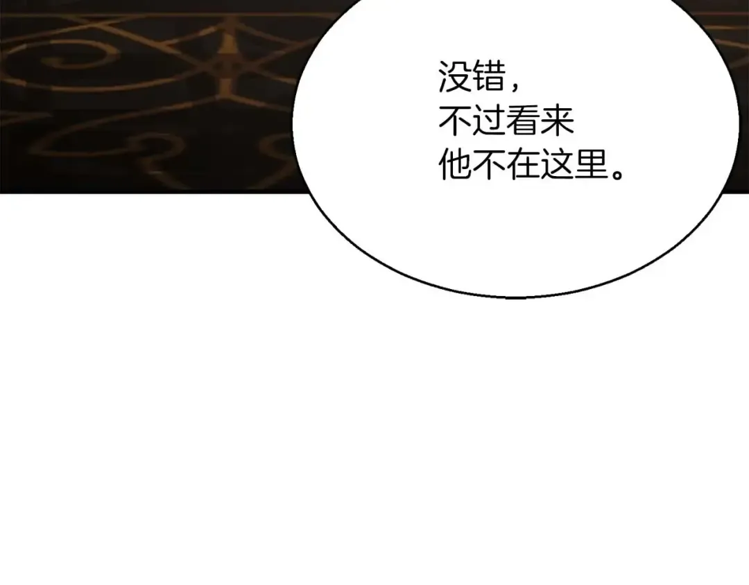 第19话 打败我 第190页