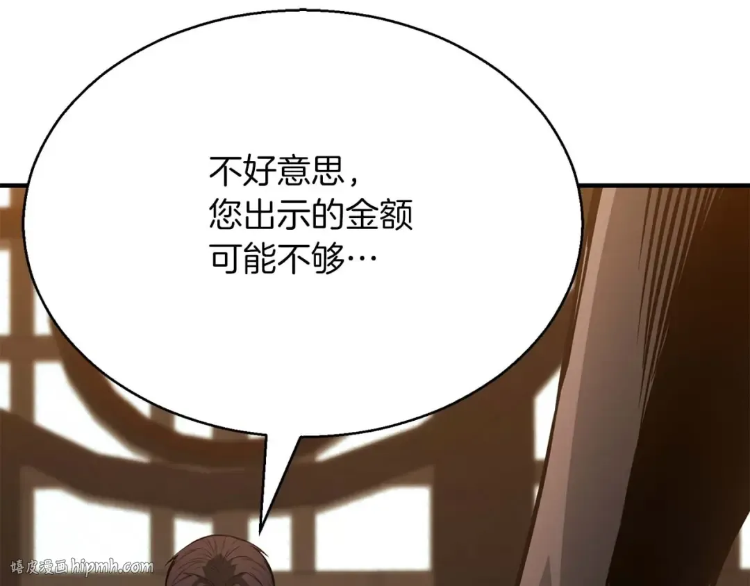 第19话 打败我 第192页