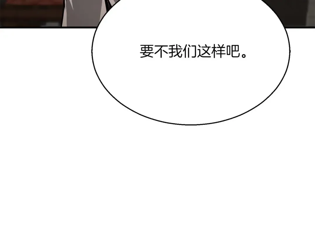 第19话 打败我 第194页