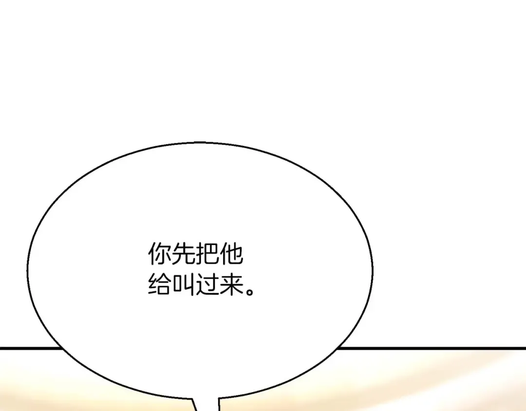 第19话 打败我 第196页