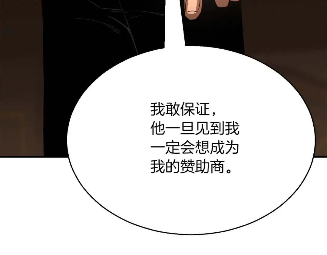 第19话 打败我 第199页