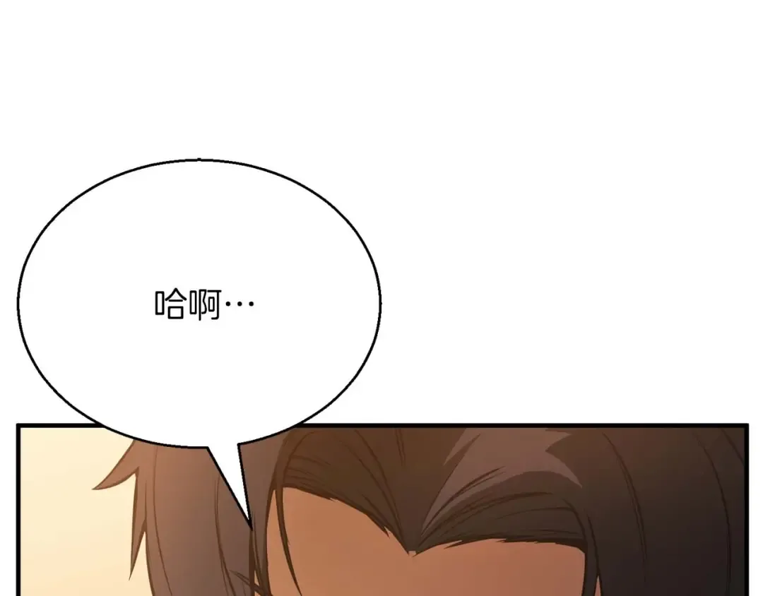 第19话 打败我 第201页