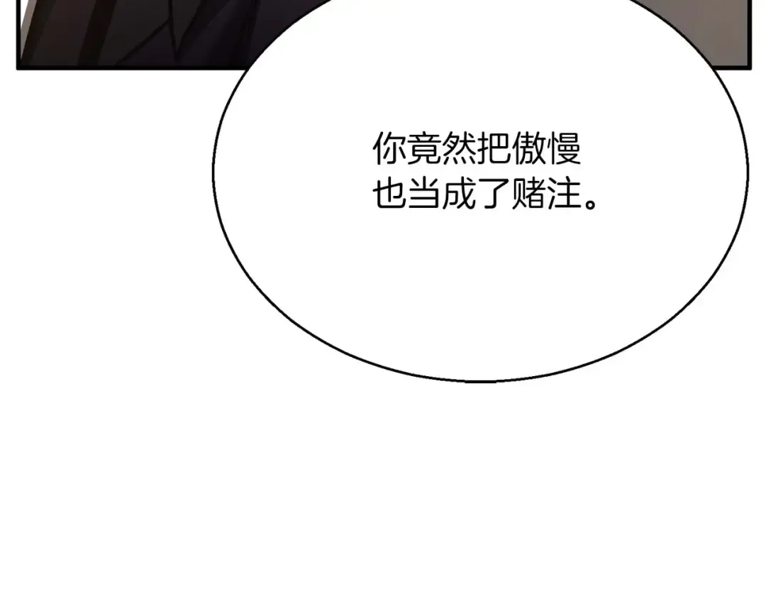 第19话 打败我 第203页