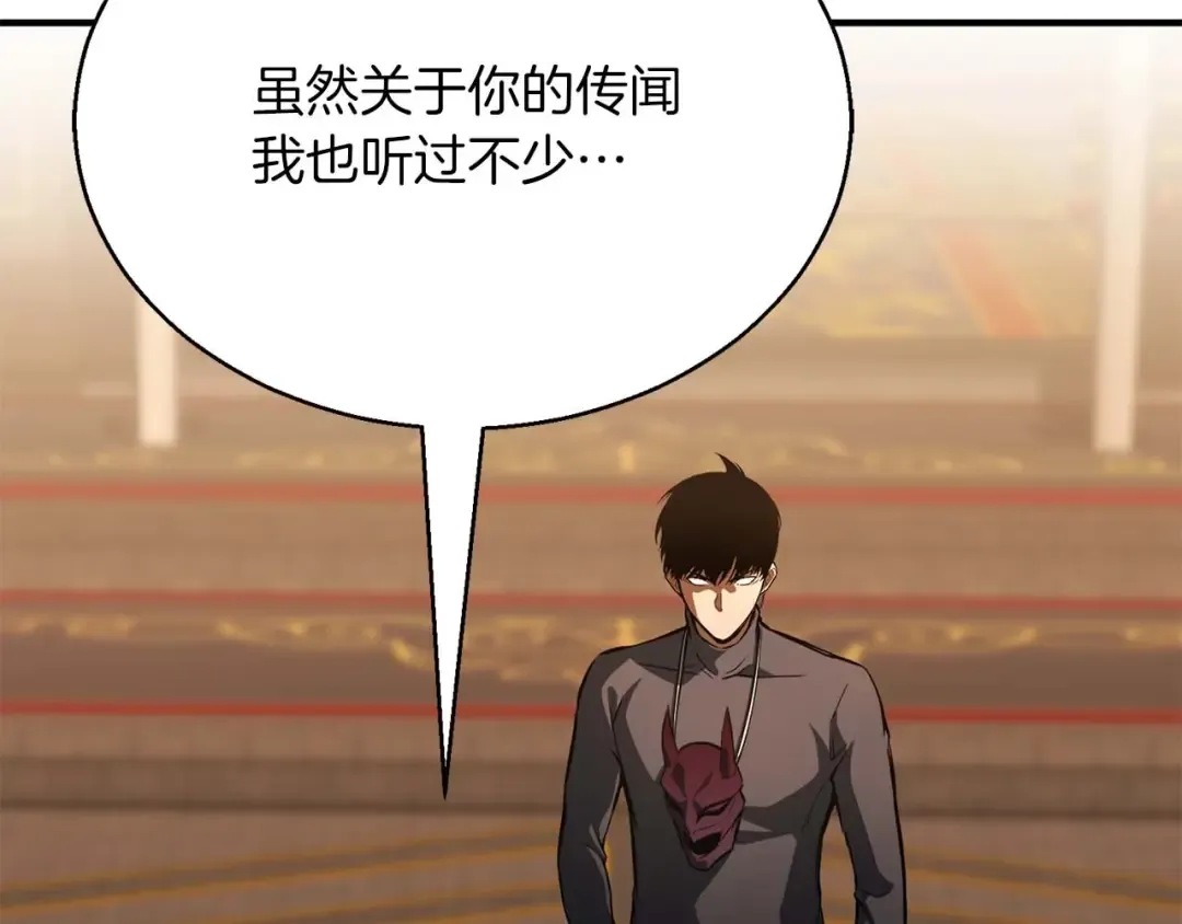 第19话 打败我 第205页