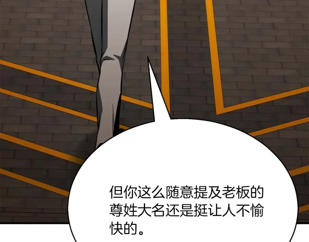 第19话 打败我 第207页