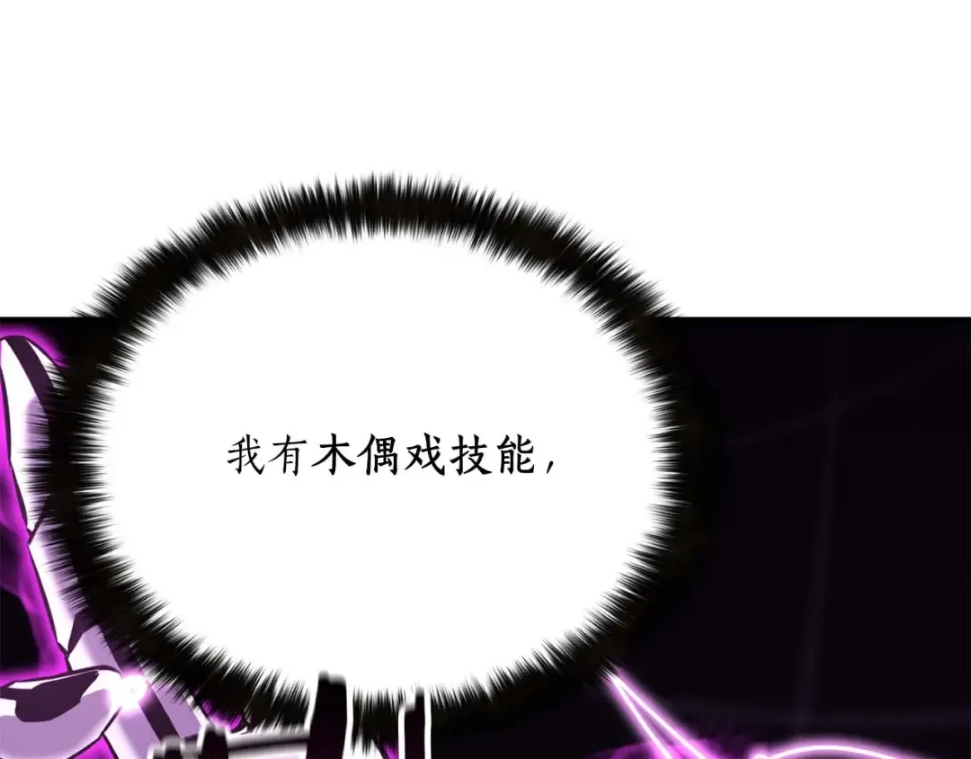 第19话 打败我 第212页