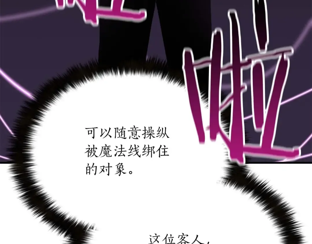 第19话 打败我 第215页
