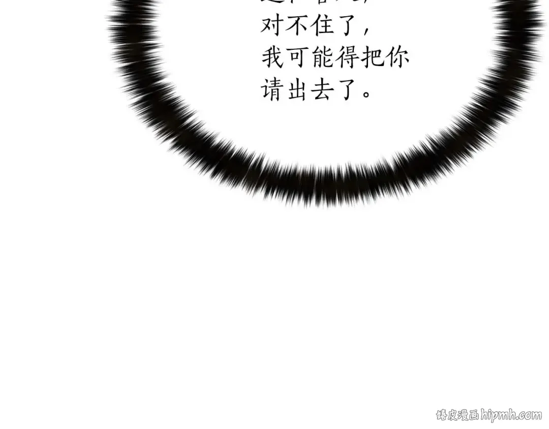 第19话 打败我 第216页