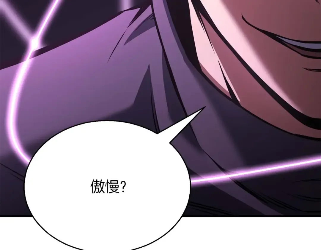 第19话 打败我 第219页
