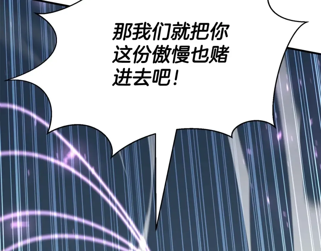 第19话 打败我 第225页