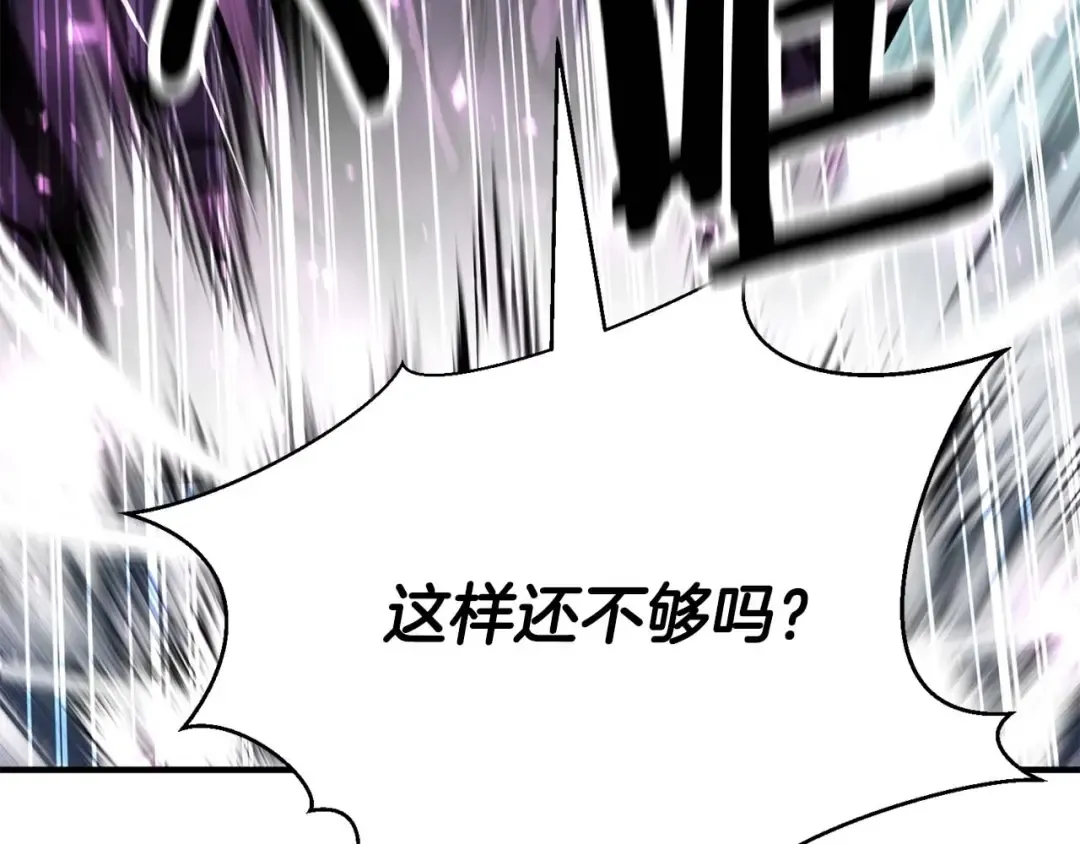 第19话 打败我 第228页