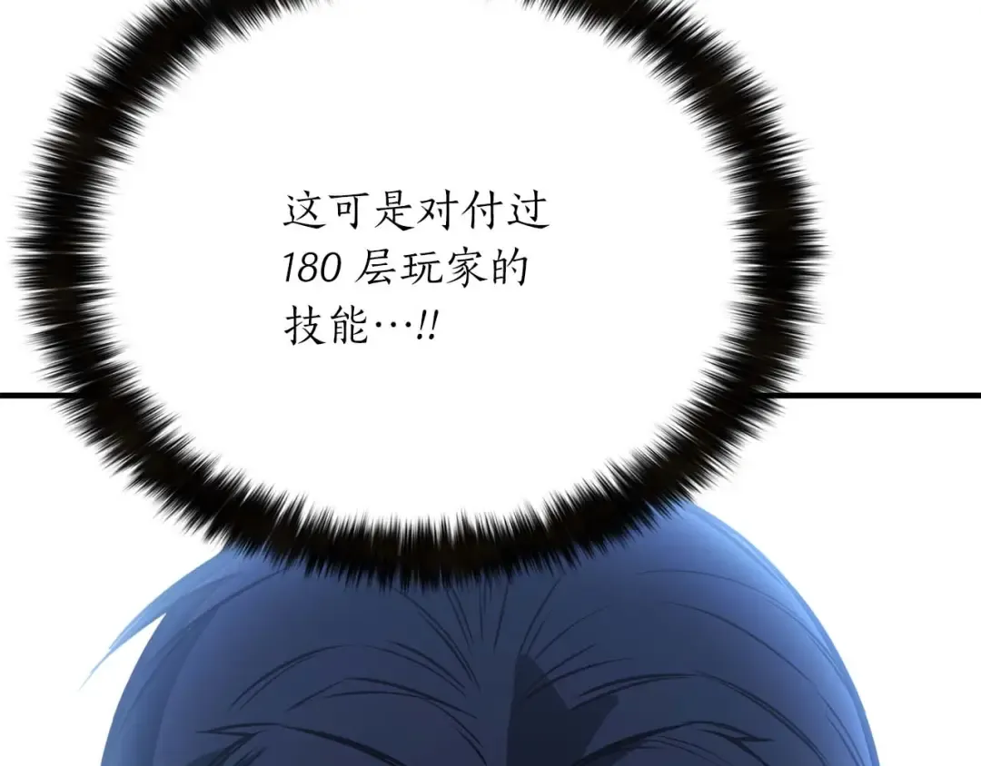 第19话 打败我 第230页
