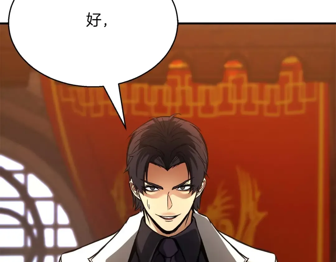 第19话 打败我 第234页