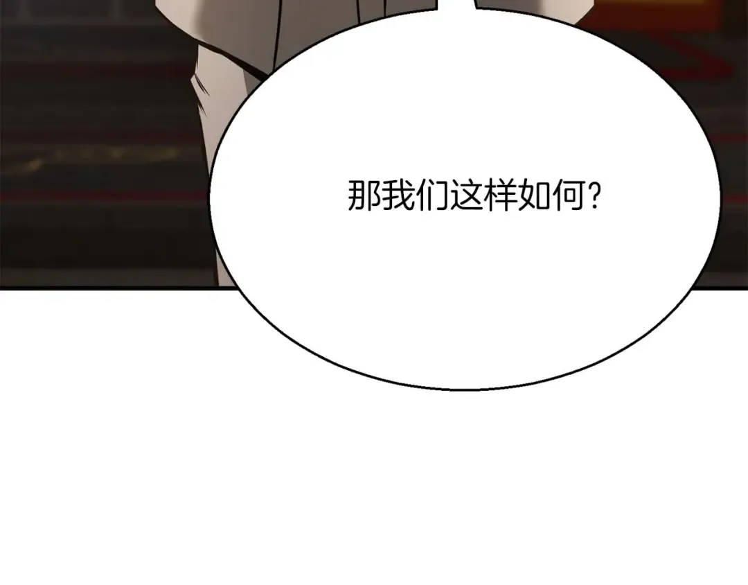 第19话 打败我 第236页