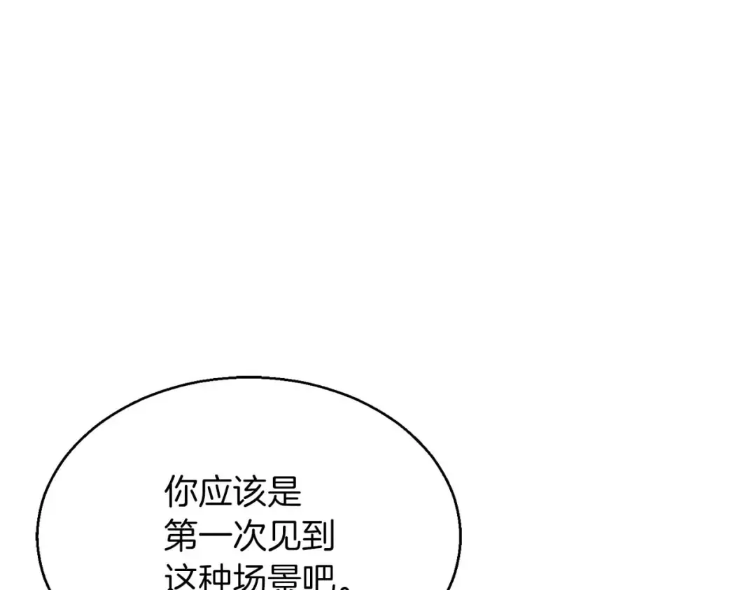 第19话 打败我 第247页