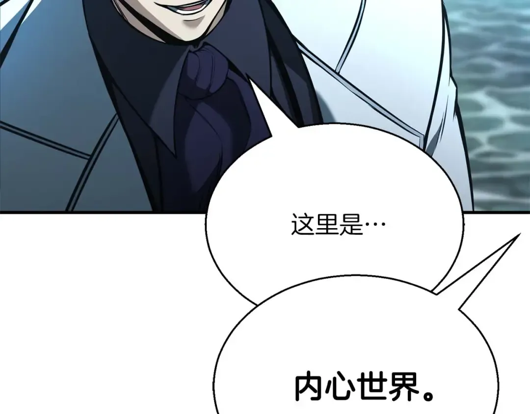 第19话 打败我 第249页