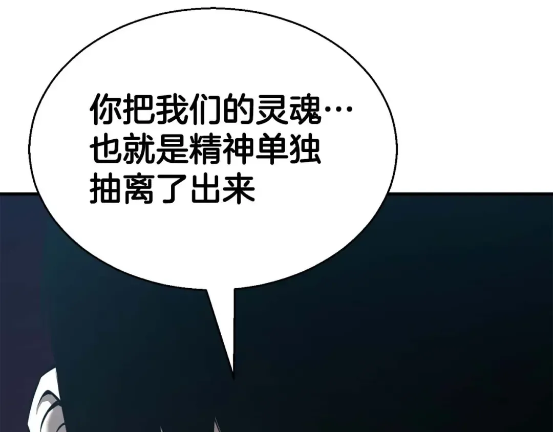 第19话 打败我 第251页