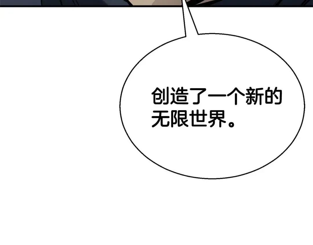 第19话 打败我 第253页