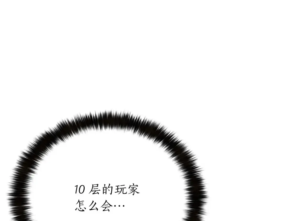 第19话 打败我 第254页