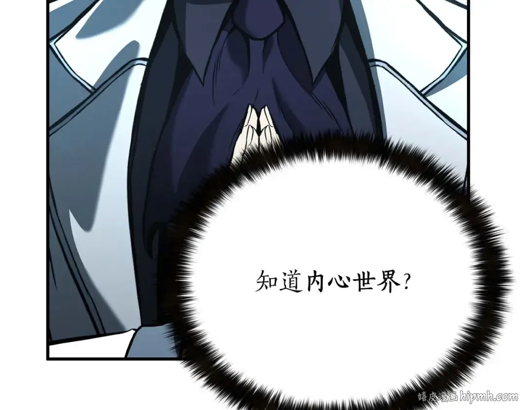 第19话 打败我 第256页