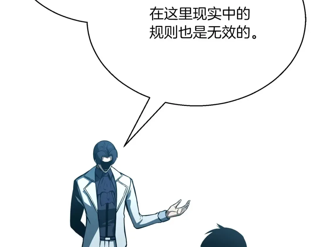 第19话 打败我 第259页