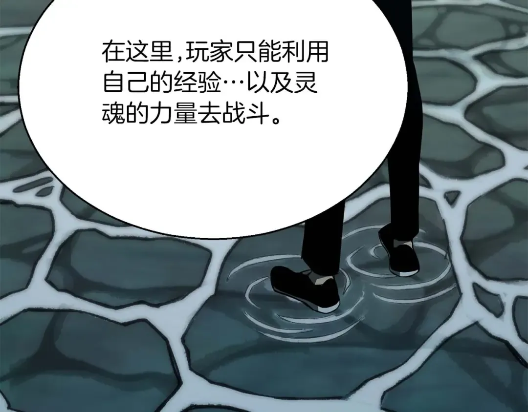 第19话 打败我 第261页