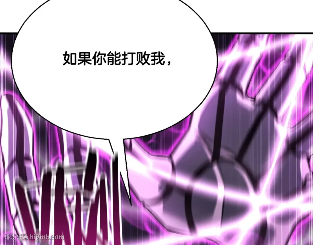 第19话 打败我 第264页