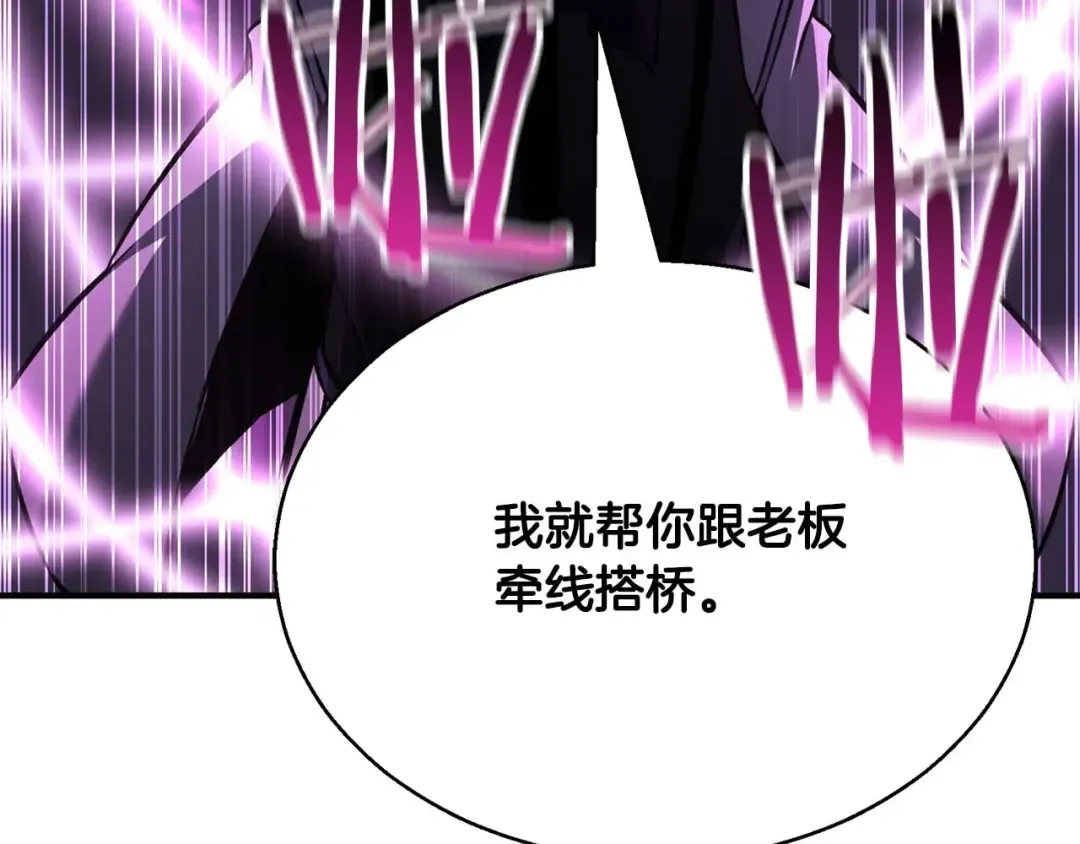 第19话 打败我 第266页