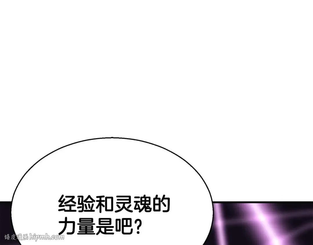 第19话 打败我 第272页