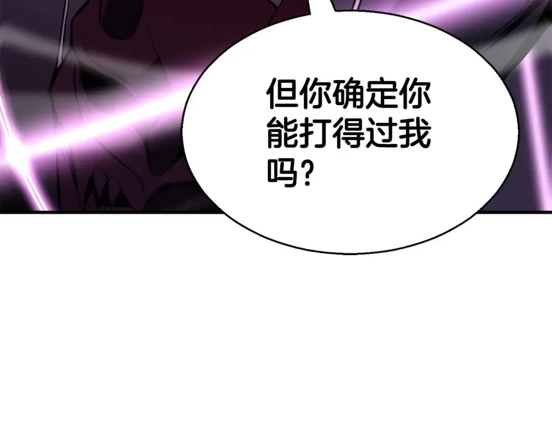 第19话 打败我 第275页