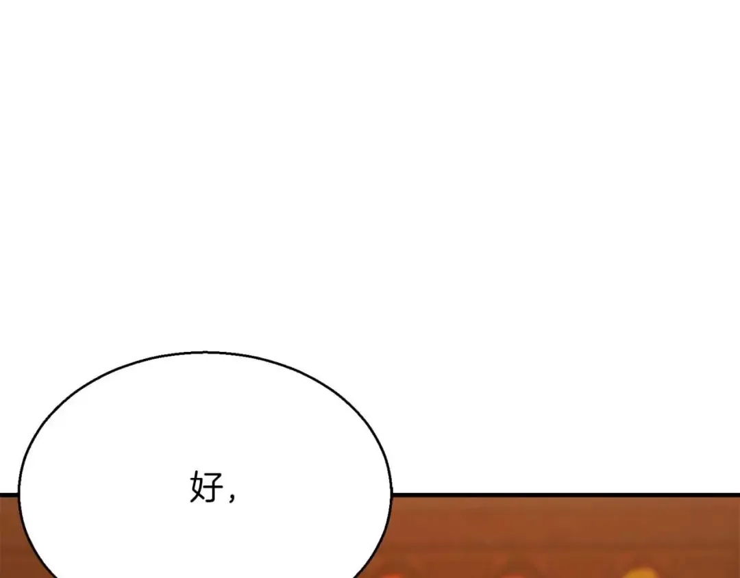 第20话 加入公会 第5页