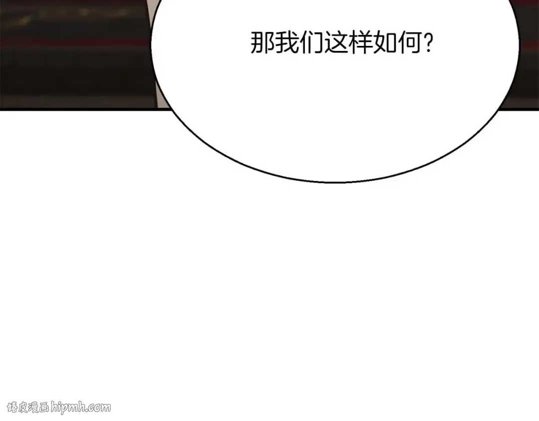 第20话 加入公会 第8页