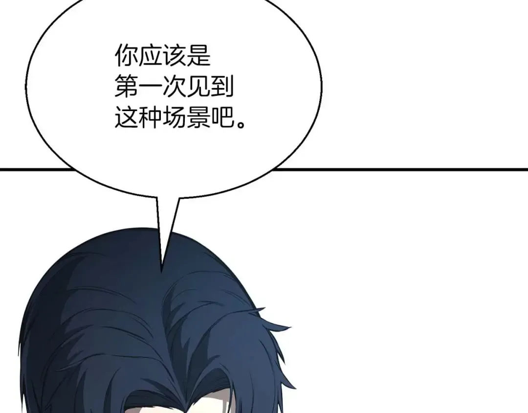 第20话 加入公会 第19页