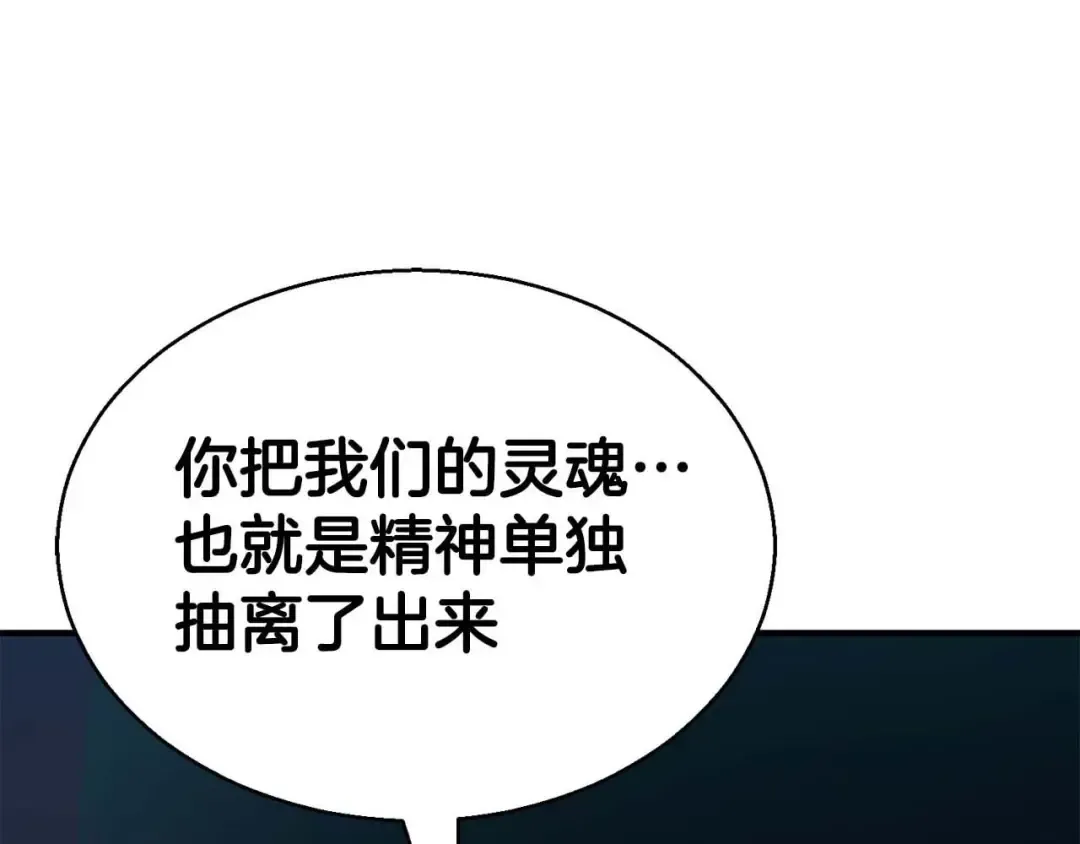 第20话 加入公会 第22页