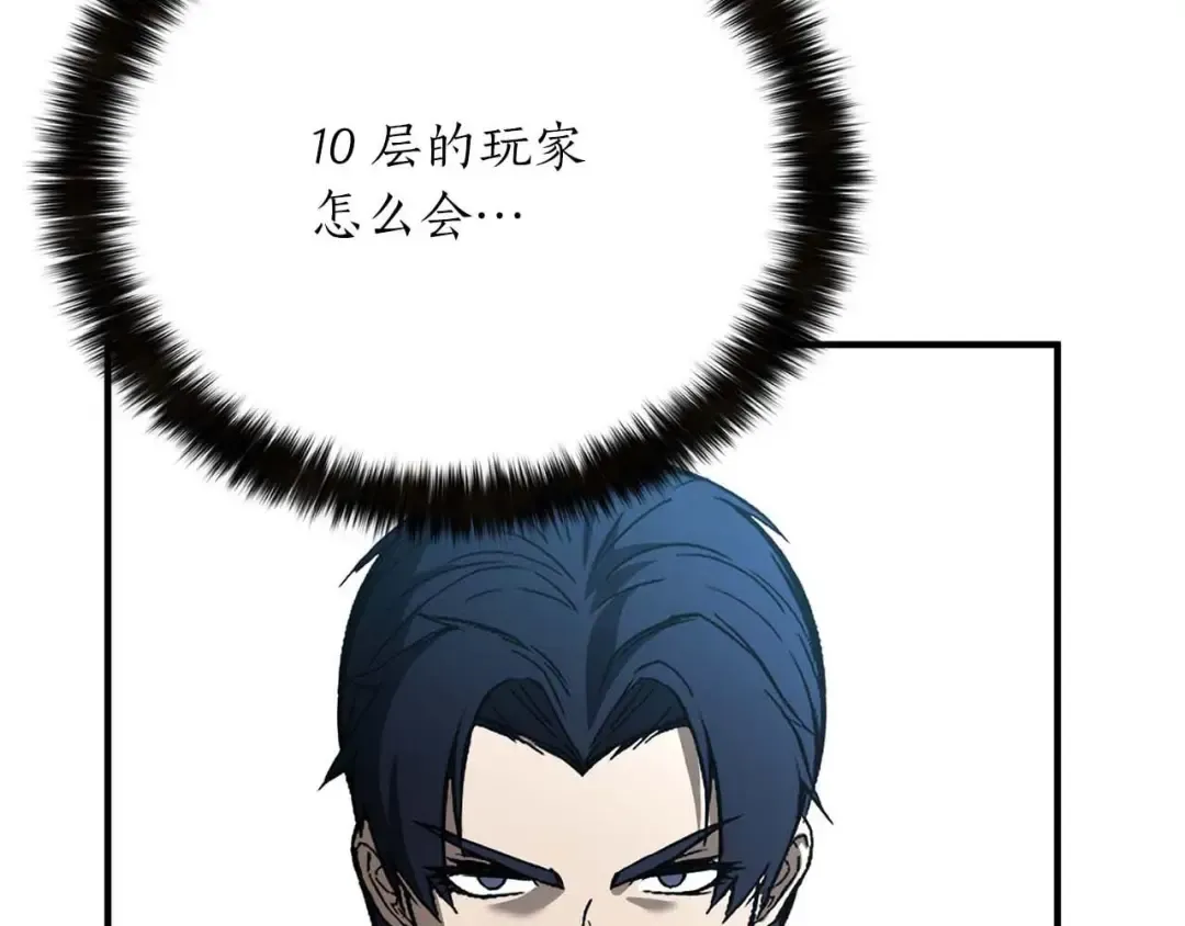 第20话 加入公会 第26页