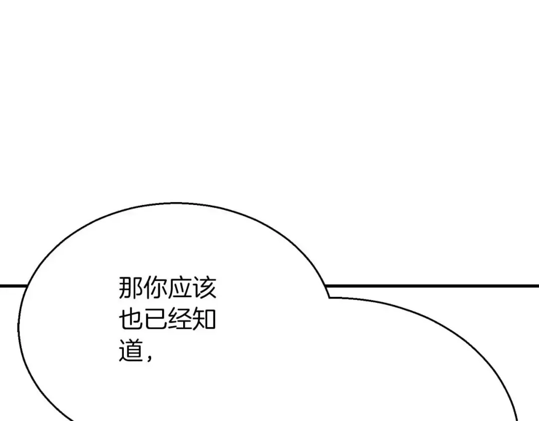 第20话 加入公会 第30页