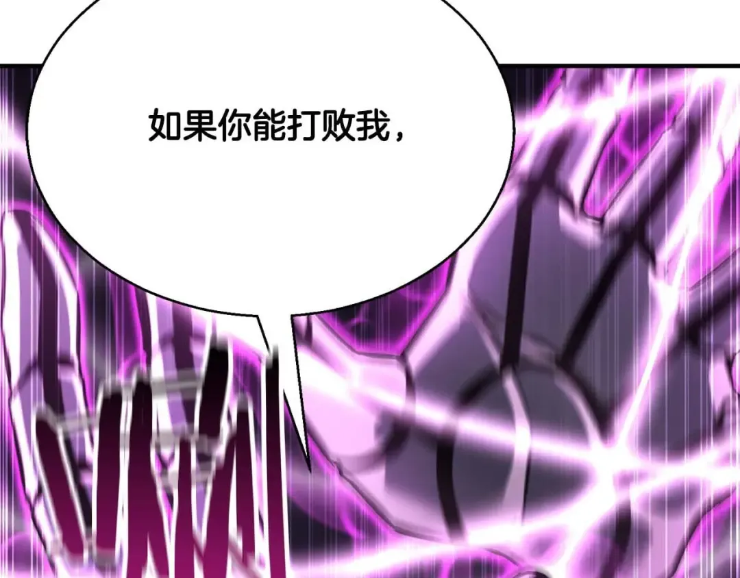 第20话 加入公会 第36页